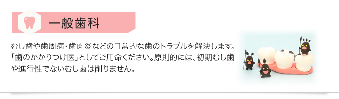診療科目