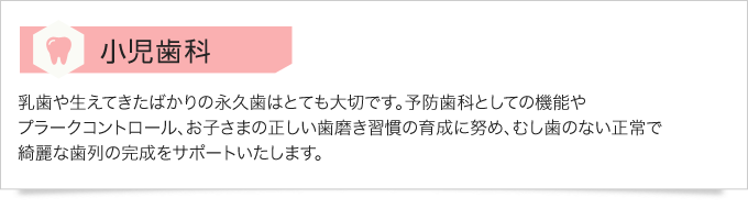診療科目