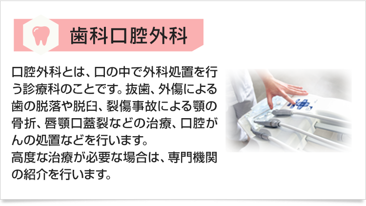 診療科目