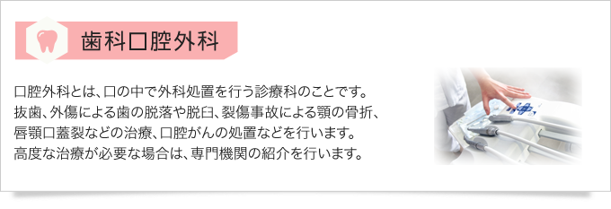 診療科目