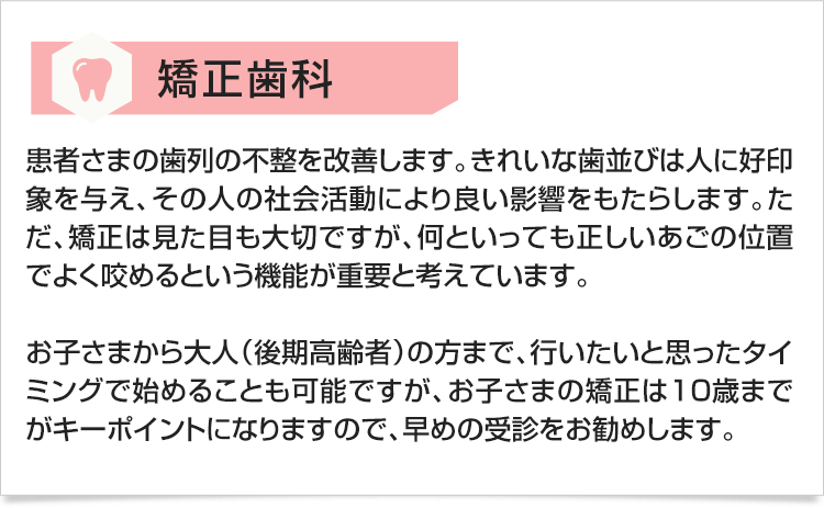 診療科目