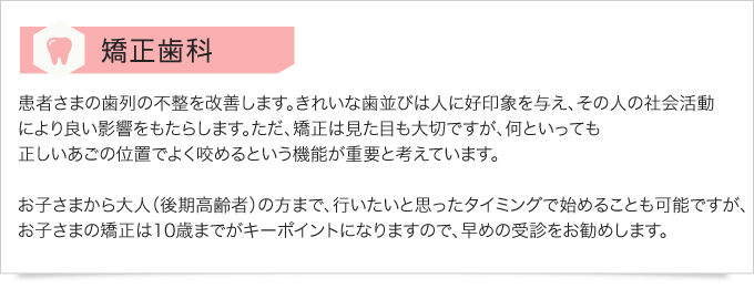 診療科目