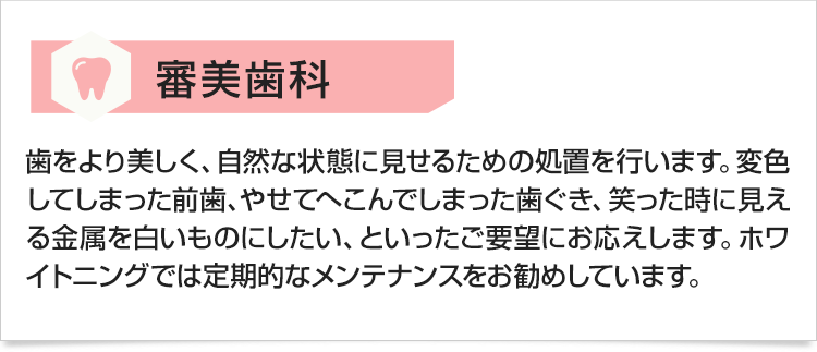 診療科目