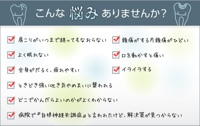 こんな悩みありませんか？