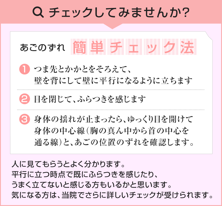 チェックしてみませんか？