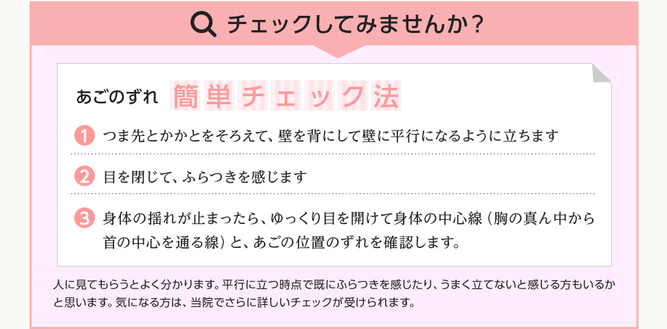 チェックしてみませんか？